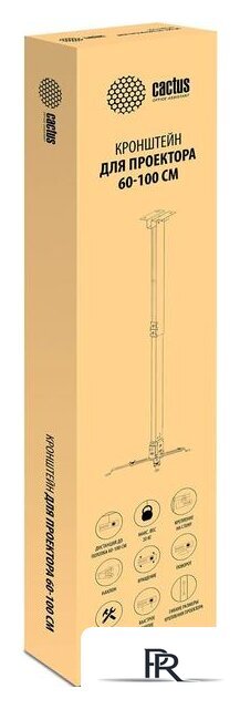 Кронштейн для проектора CACTUS CS-VM-PRE02-WT - Изображение №3 — Интернет-магазин ПроЗаказ
