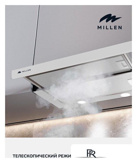 Кухонная вытяжка Millen MBKHS 601 WH - Изображение №7 — Интернет-магазин ПроЗаказ
