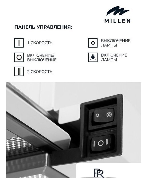 Кухонная вытяжка Millen MBKHS 601 WH - Изображение №8 — Интернет-магазин ПроЗаказ