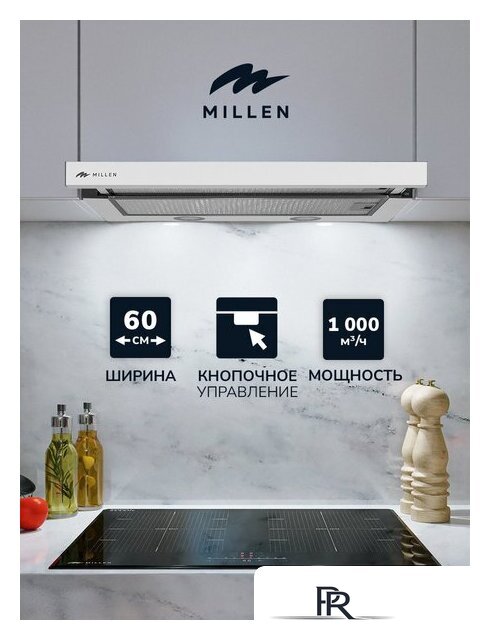 Кухонная вытяжка Millen MBKHS 601 WH - Изображение №6 — Интернет-магазин ПроЗаказ