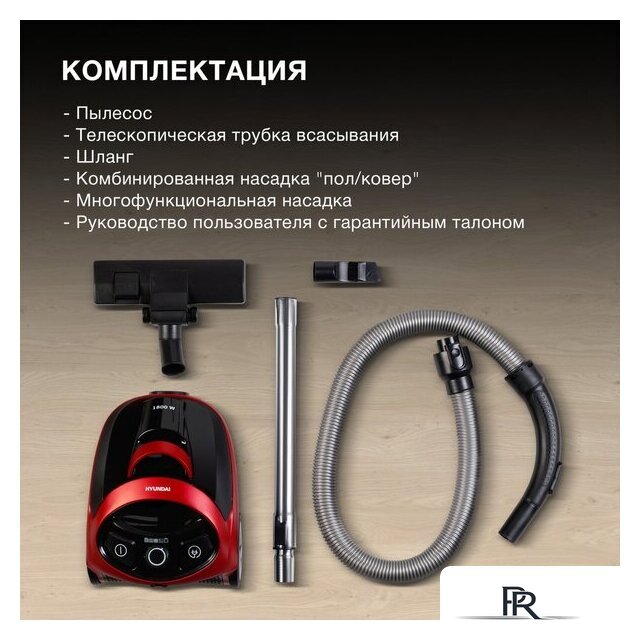 Пылесос Hyundai HYV-C1990 - Изображение №5 — Интернет-магазин ПроЗаказ