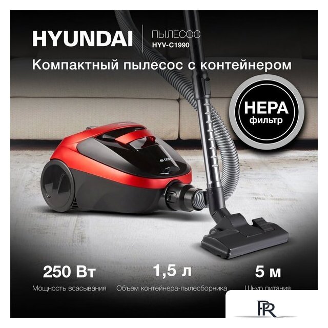 Пылесос Hyundai HYV-C1990 - Изображение №2 — Интернет-магазин ПроЗаказ