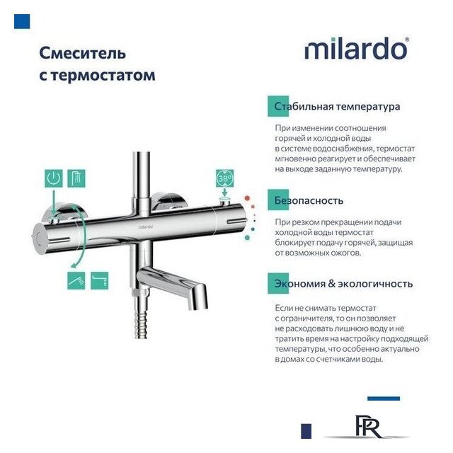 Душевая система  Milardo Ideal Spa ILSSBTHM06 - Изображение №7 — Интернет-магазин ПроЗаказ
