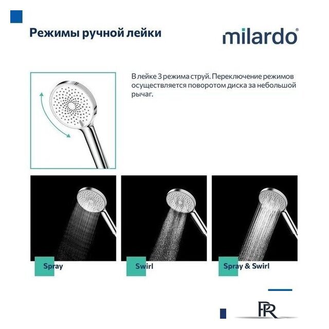 Душевая система  Milardo Ideal Spa ILSSBTHM06 - Изображение №6 — Интернет-магазин ПроЗаказ
