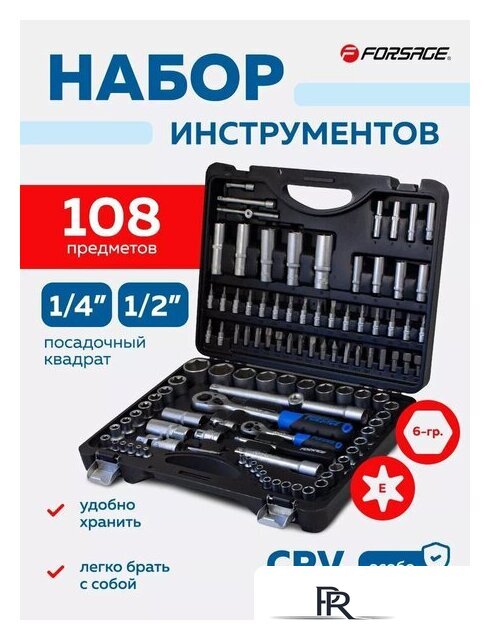 Универсальный набор инструментов FORSAGE F-41082-5EURO(51311) - Изображение №2 — Интернет-магазин ПроЗаказ