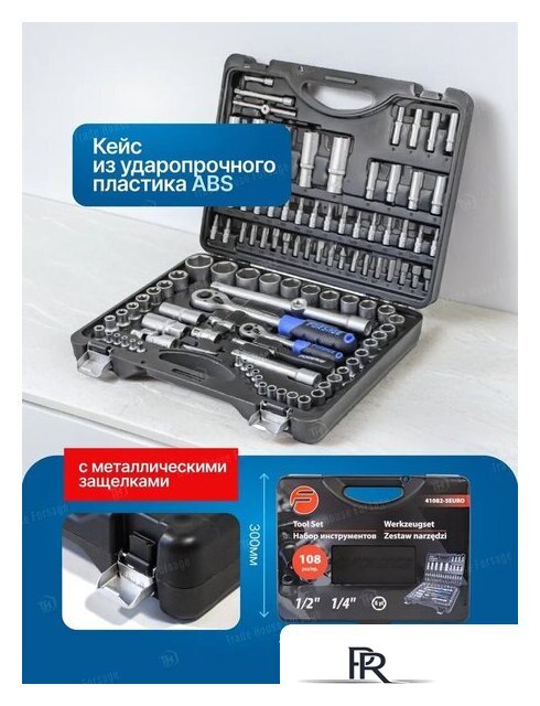 Универсальный набор инструментов FORSAGE F-41082-5EURO(51311) - Изображение №4 — Интернет-магазин ПроЗаказ