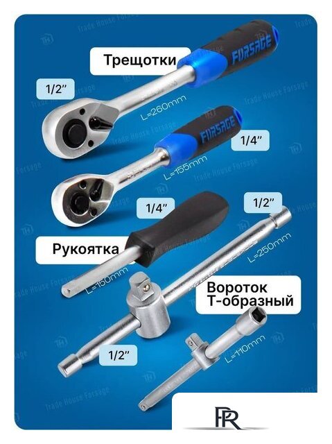 Универсальный набор инструментов FORSAGE F-41082-5EURO(51311) - Изображение №6 — Интернет-магазин ПроЗаказ