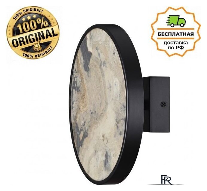 Бра Odeon Light Bergi 5064/15WL - Изображение №1 — Интернет-магазин ПроЗаказ