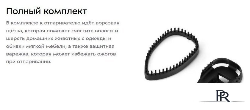 Отпариватель Kitfort KT-9295 - Изображение №9 — Интернет-магазин ПроЗаказ
