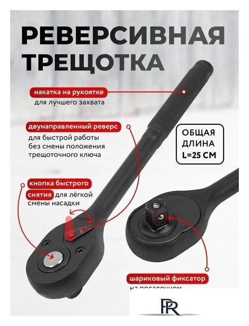 Универсальный набор инструментов ForceKraft FK-6401-5MPB (62301) - Изображение №5 — Интернет-магазин ПроЗаказ