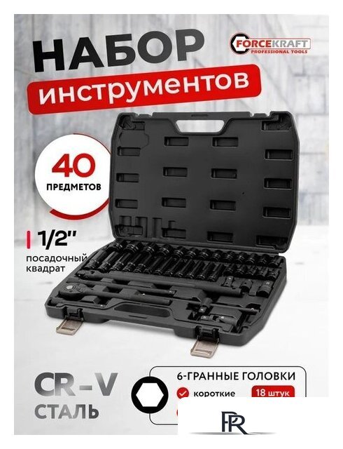 Универсальный набор инструментов ForceKraft FK-6401-5MPB (62301) - Изображение №2 — Интернет-магазин ПроЗаказ