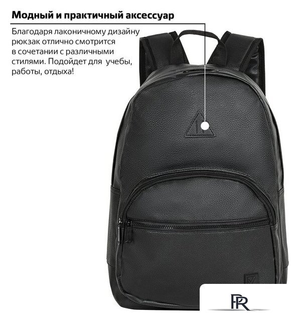Городской рюкзак BRAUBERG Celebrity 227084 - Изображение №9 — Интернет-магазин ПроЗаказ