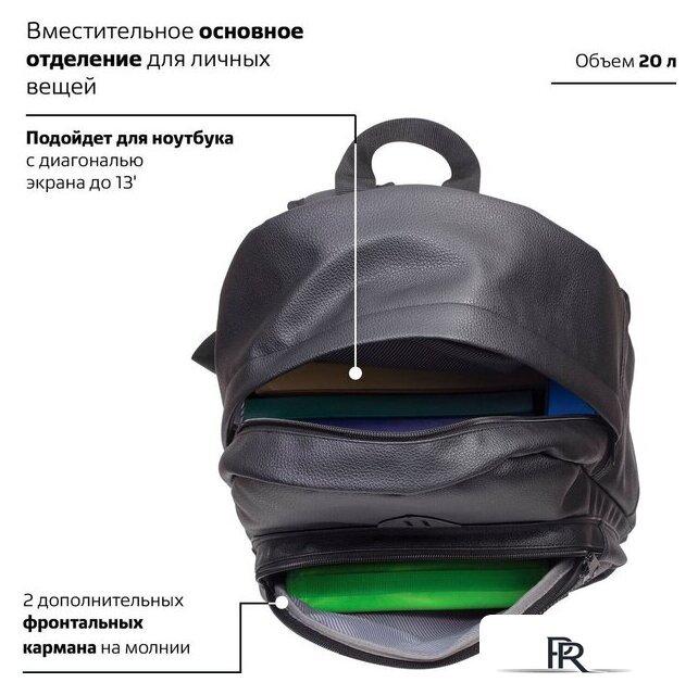 Городской рюкзак BRAUBERG Celebrity 227084 - Изображение №11 — Интернет-магазин ПроЗаказ