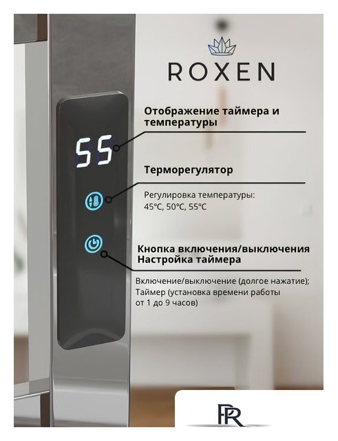 Полотенцесушитель Roxen Plaza 11040-5079C - Изображение №4 — Интернет-магазин ПроЗаказ