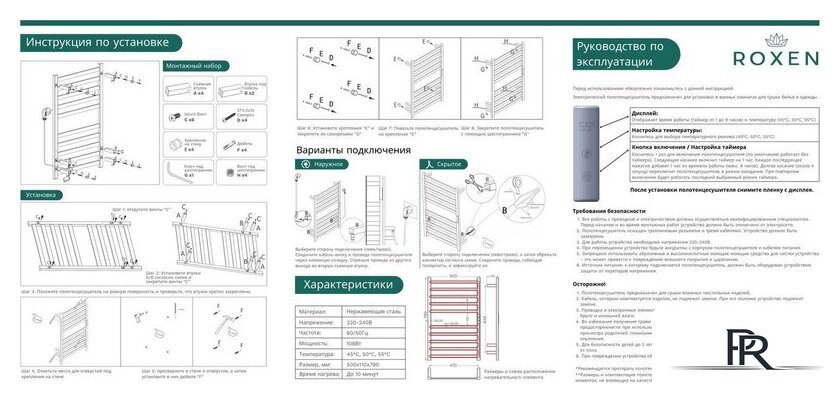 Полотенцесушитель Roxen Plaza 11040-5079C - Изображение №11 — Интернет-магазин ПроЗаказ
