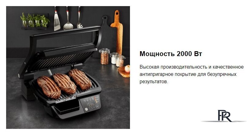 Электрогриль Tefal GC7P0810 - Изображение №9 — Интернет-магазин ПроЗаказ