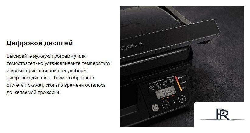 Электрогриль Tefal GC7P0810 - Изображение №8 — Интернет-магазин ПроЗаказ