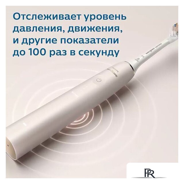 Электрическая зубная щетка Philips HX9992/11 - Изображение №5 — Интернет-магазин ПроЗаказ