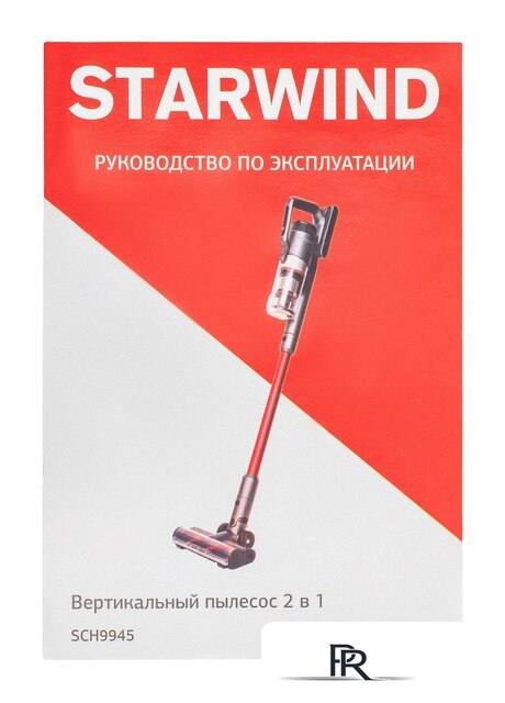 Пылесос StarWind SCH9945 - Изображение №13 — Интернет-магазин ПроЗаказ