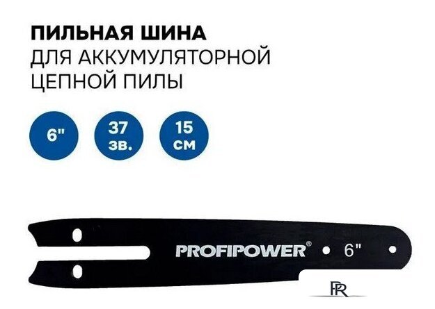 Шина для пилы Макстул B0727 - Изображение №1 — Интернет-магазин ПроЗаказ