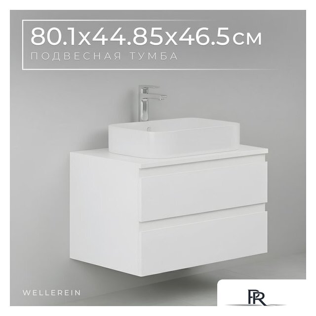  Wellerein Тумба под умывальник AMAL 06309 - Изображение №1 — Интернет-магазин ПроЗаказ