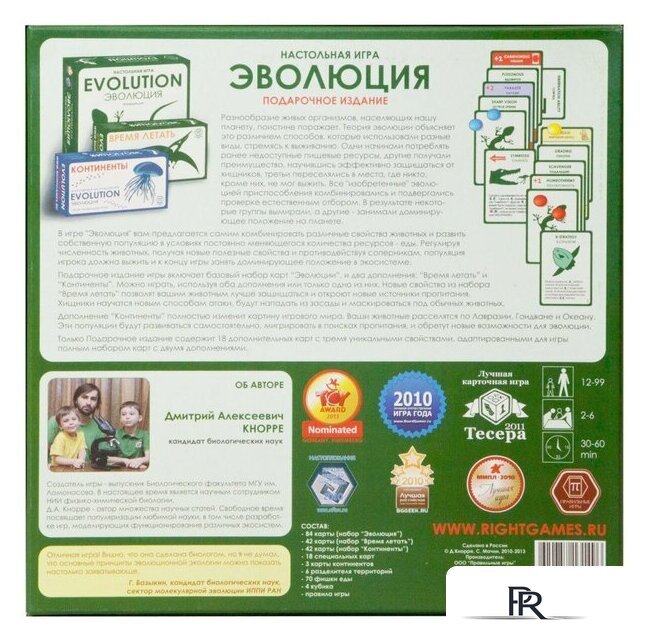 Настольная игра Правильные игры Эволюция. Подарочное издание - Изображение №2 — Интернет-магазин ПроЗаказ