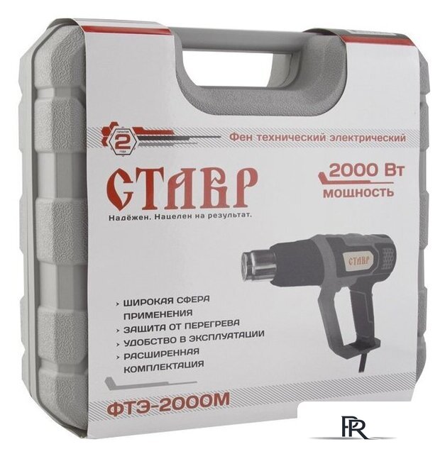 Промышленный фен Stavr (Ставр) ФТЭ-2000М - Изображение №8 — Интернет-магазин ПроЗаказ