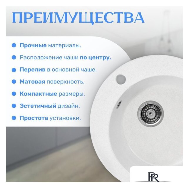 Кухонная мойка Saniteco Linea (белый) - Изображение №4 — Интернет-магазин ПроЗаказ