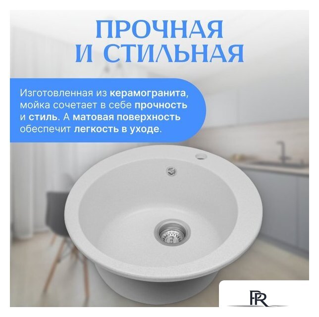 Кухонная мойка Saniteco Linea (белый) - Изображение №2 — Интернет-магазин ПроЗаказ