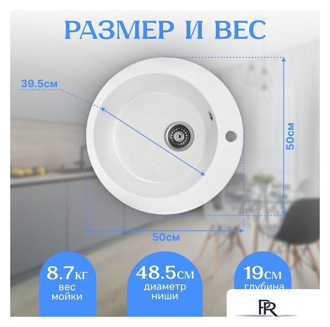 Кухонная мойка Saniteco Linea (белый) - Изображение №5 — Интернет-магазин ПроЗаказ
