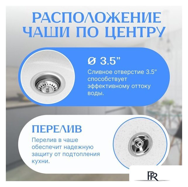 Кухонная мойка Saniteco Linea (белый) - Изображение №3 — Интернет-магазин ПроЗаказ