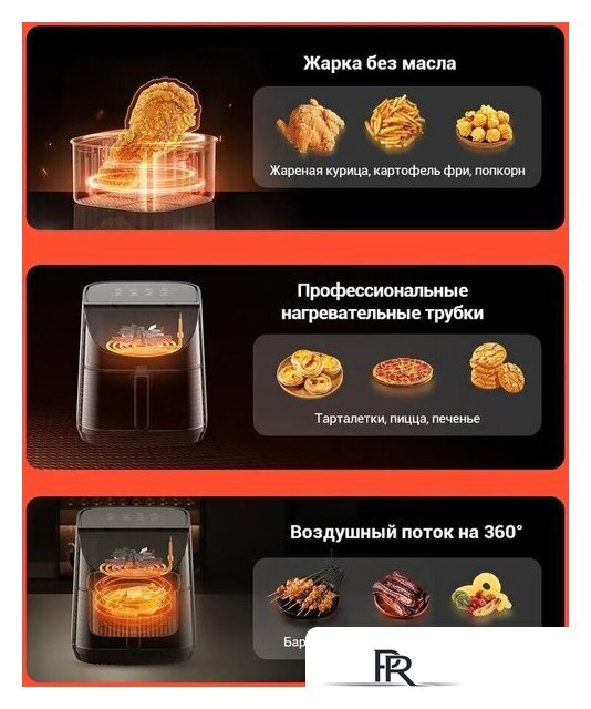 Аэрогриль (аэрофритюрница) KaringBee SZ-A806 - Изображение №9 — Интернет-магазин ПроЗаказ