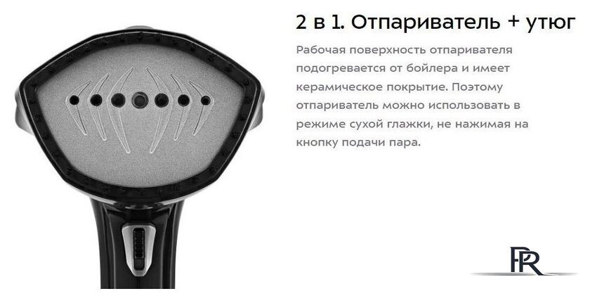 Отпариватель Kitfort KT-9272 - Изображение №10 — Интернет-магазин ПроЗаказ