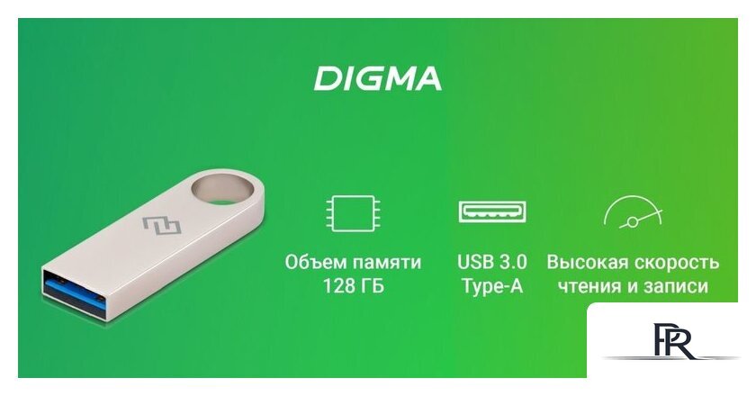 USB Flash Digma Drive3 128GB DGFUL128A30SR - Изображение №7 — Интернет-магазин ПроЗаказ