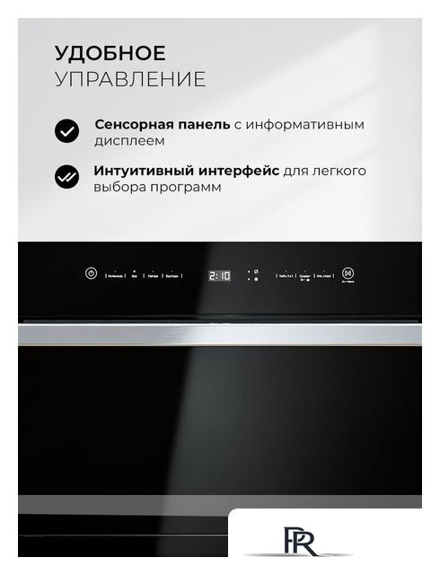 Встраиваемая посудомоечная машина LEX DW4541BL Compact - Изображение №2 — Интернет-магазин ПроЗаказ