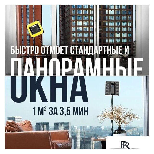 Робот для мытья окон Даджет R200 - Изображение №5 — Интернет-магазин ПроЗаказ