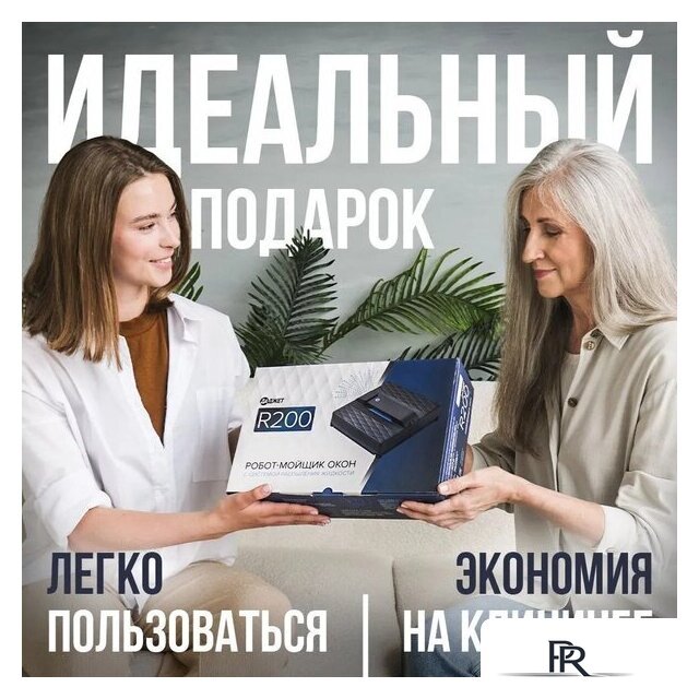 Робот для мытья окон Даджет R200 - Изображение №11 — Интернет-магазин ПроЗаказ