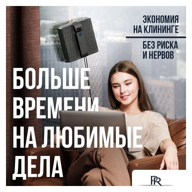 Робот для мытья окон Даджет R200 - Изображение №4 — Интернет-магазин ПроЗаказ