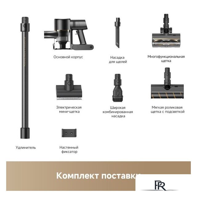 Пылесос Dreame Cordless Vacuum Cleaner R10s Pro VZV23A (евровилка, черный) - Изображение №10 — Интернет-магазин ПроЗаказ