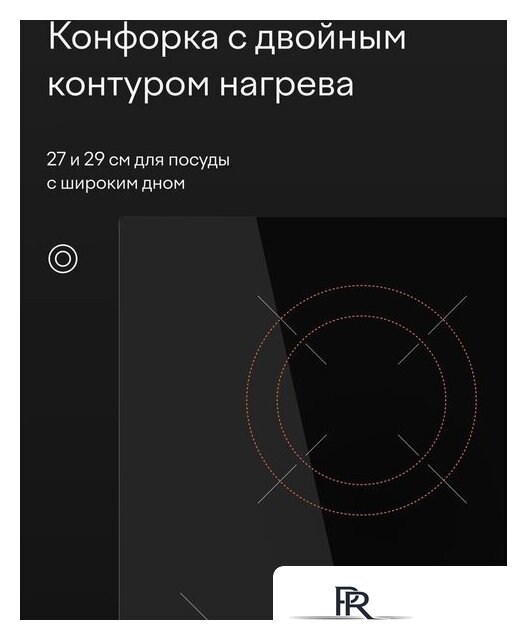 Варочная панель Tuvio HIT22FBA1 - Изображение №9 — Интернет-магазин ПроЗаказ