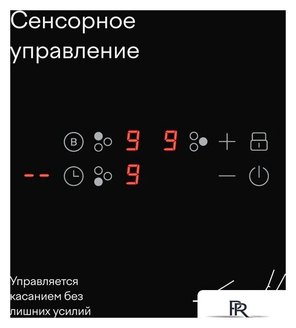 Варочная панель Tuvio HIT22FBA1 - Изображение №7 — Интернет-магазин ПроЗаказ