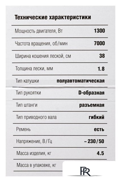 Триммер Зубр ТСВ-38-1300 - Изображение №16 — Интернет-магазин ПроЗаказ