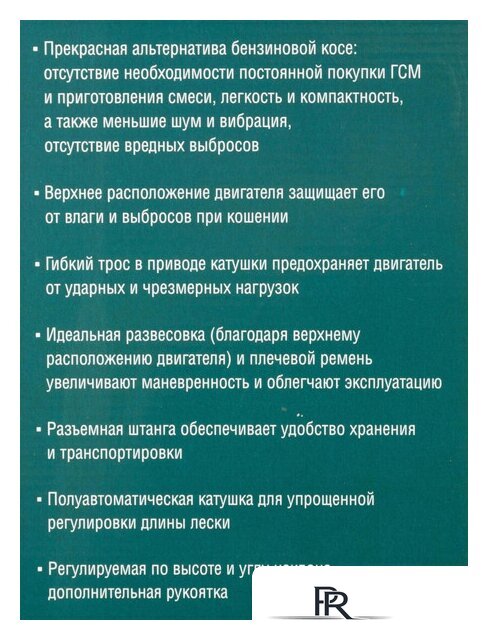 Триммер Зубр ТСВ-38-1300 - Изображение №17 — Интернет-магазин ПроЗаказ