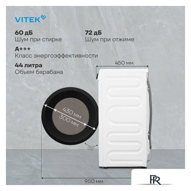 Стиральная машина Vitek VT-WME7208 - Изображение №7 — Интернет-магазин ПроЗаказ