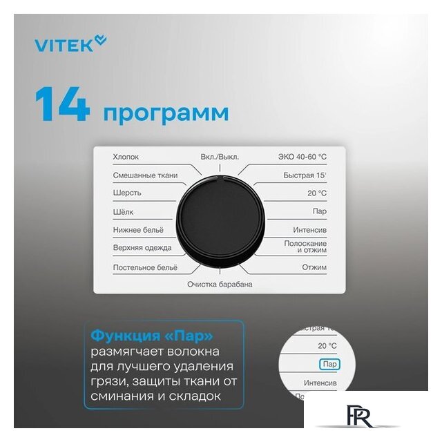 Стиральная машина Vitek VT-WME7208 - Изображение №5 — Интернет-магазин ПроЗаказ