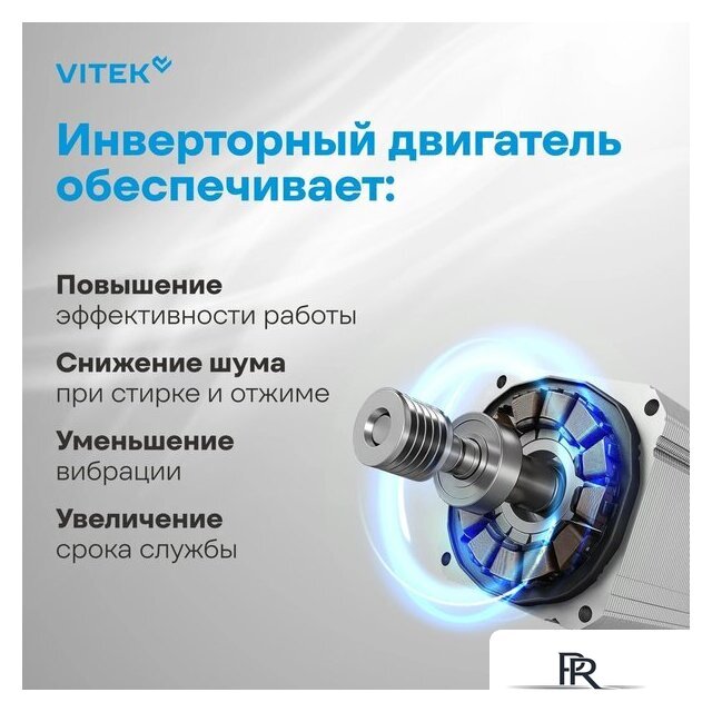 Стиральная машина Vitek VT-WME7208 - Изображение №4 — Интернет-магазин ПроЗаказ