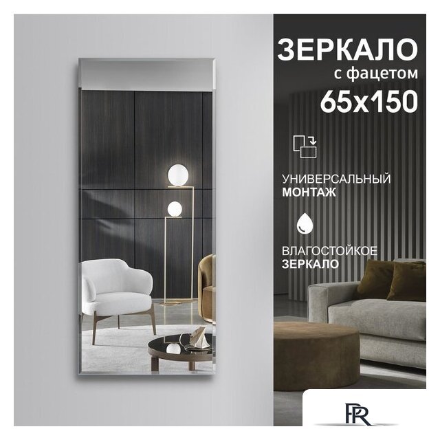  Алмаз-Люкс Зеркало С-033 - Изображение №1 — Интернет-магазин ПроЗаказ