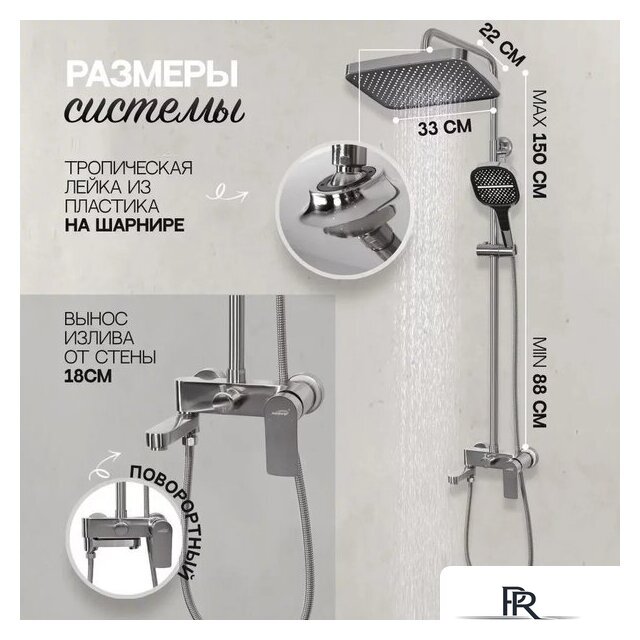 Душевая система  Hansberge H5049 (никель) - Изображение №8 — Интернет-магазин ПроЗаказ