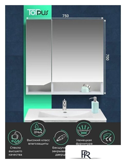  Toppus Шкаф с зеркалом Velvet 75 2912.001 - Изображение №4 — Интернет-магазин ПроЗаказ