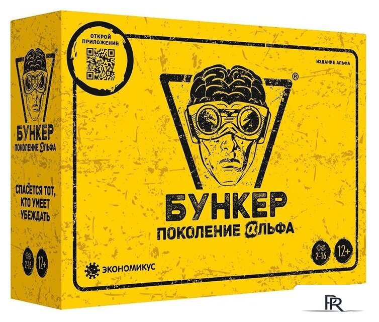 Карточная игра Экономикус Бункер. Поколение Альфа - Изображение №1 — Интернет-магазин ПроЗаказ